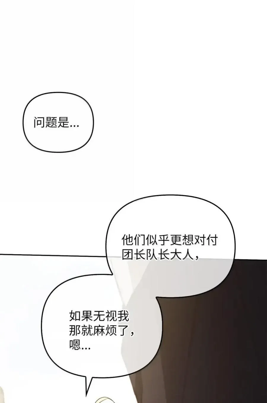 040 重现 第67页