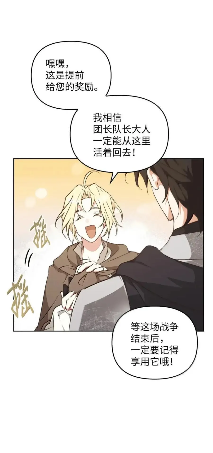 040 重现 第75页