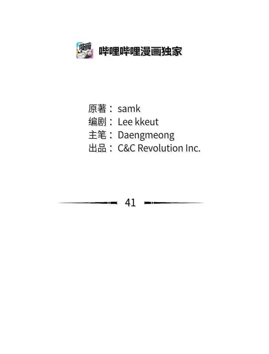 041 试毒 第7页