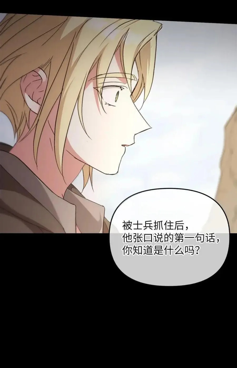 041 试毒 第15页