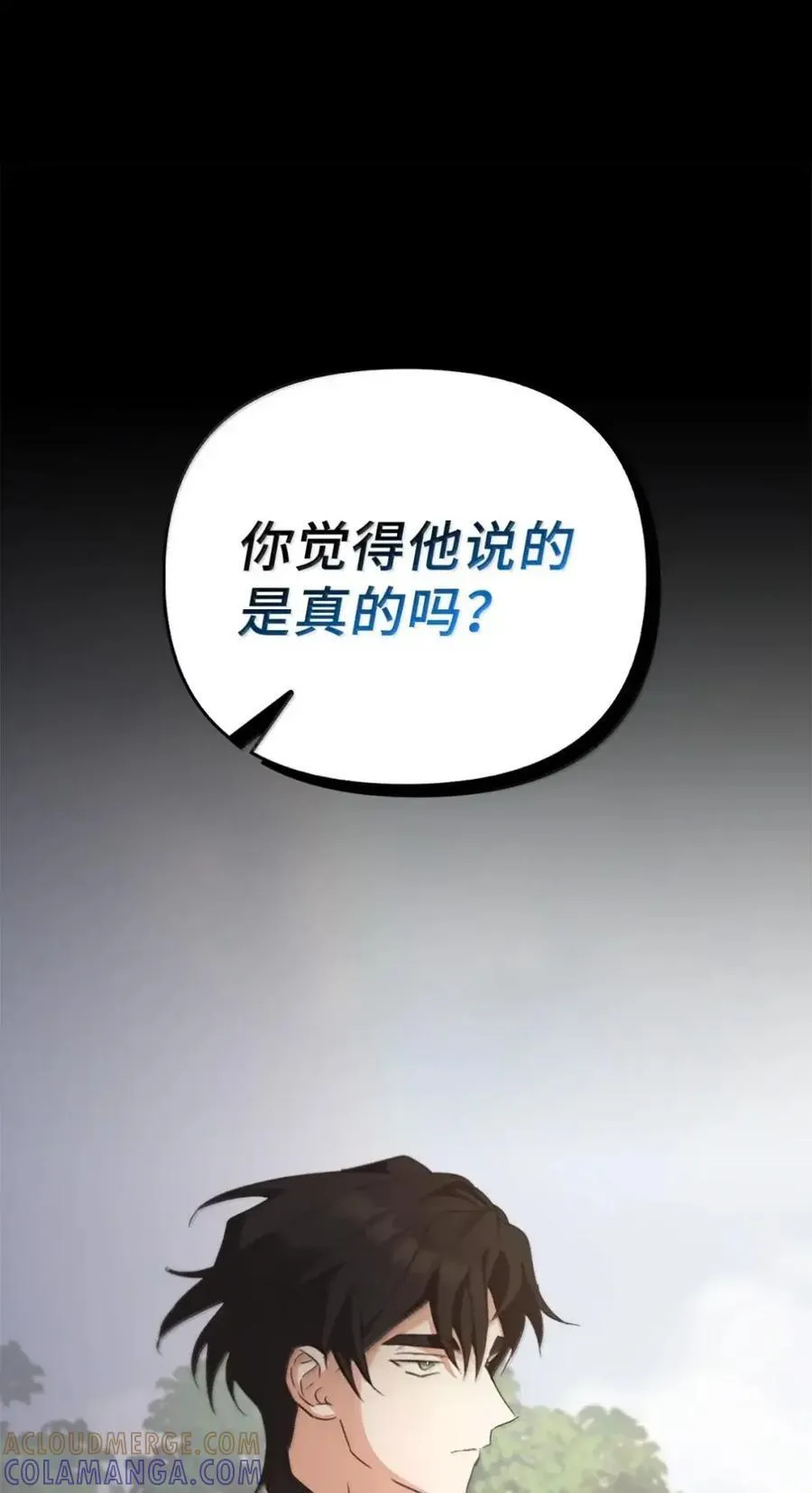 041 试毒 第21页