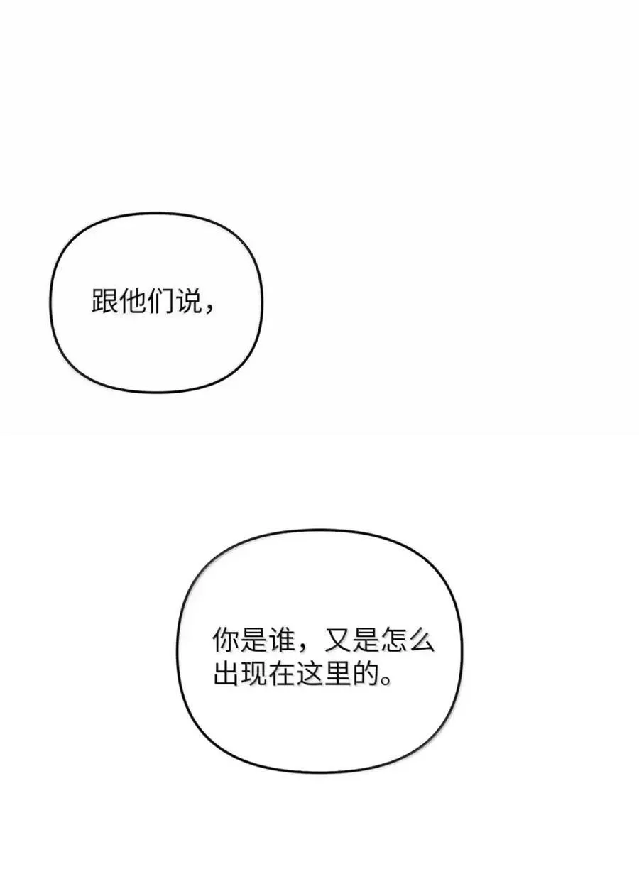 041 试毒 第24页