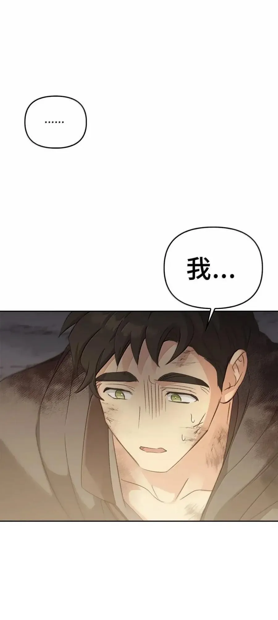 041 试毒 第26页
