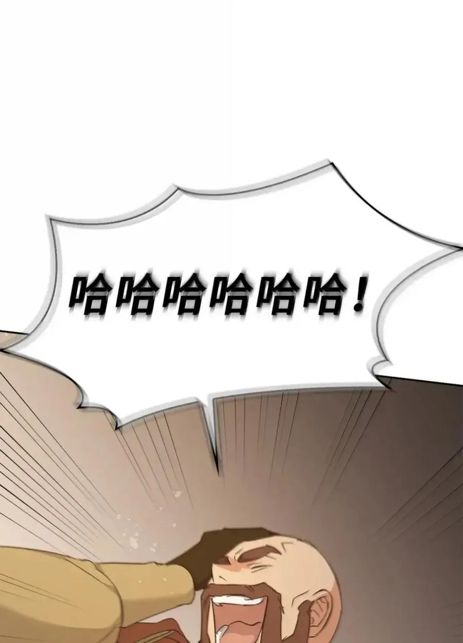 041 试毒 第30页