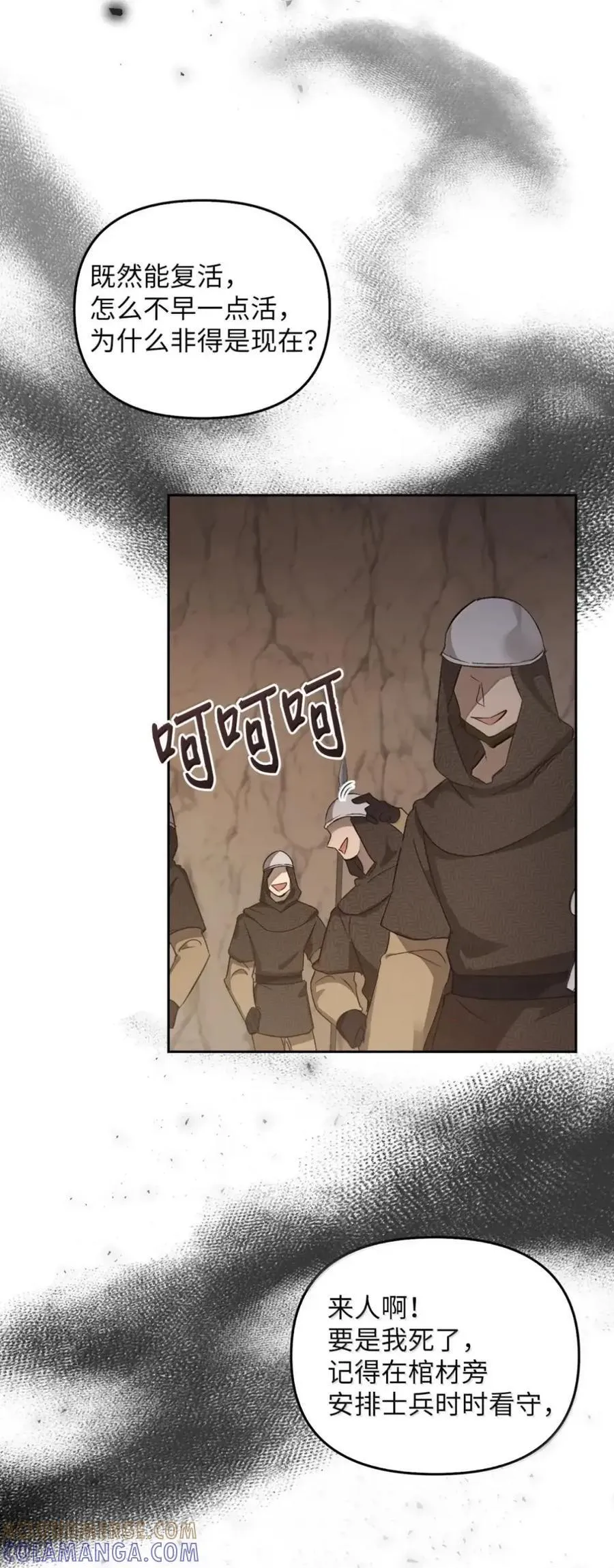 041 试毒 第33页