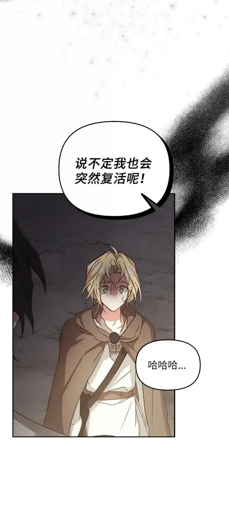 041 试毒 第34页