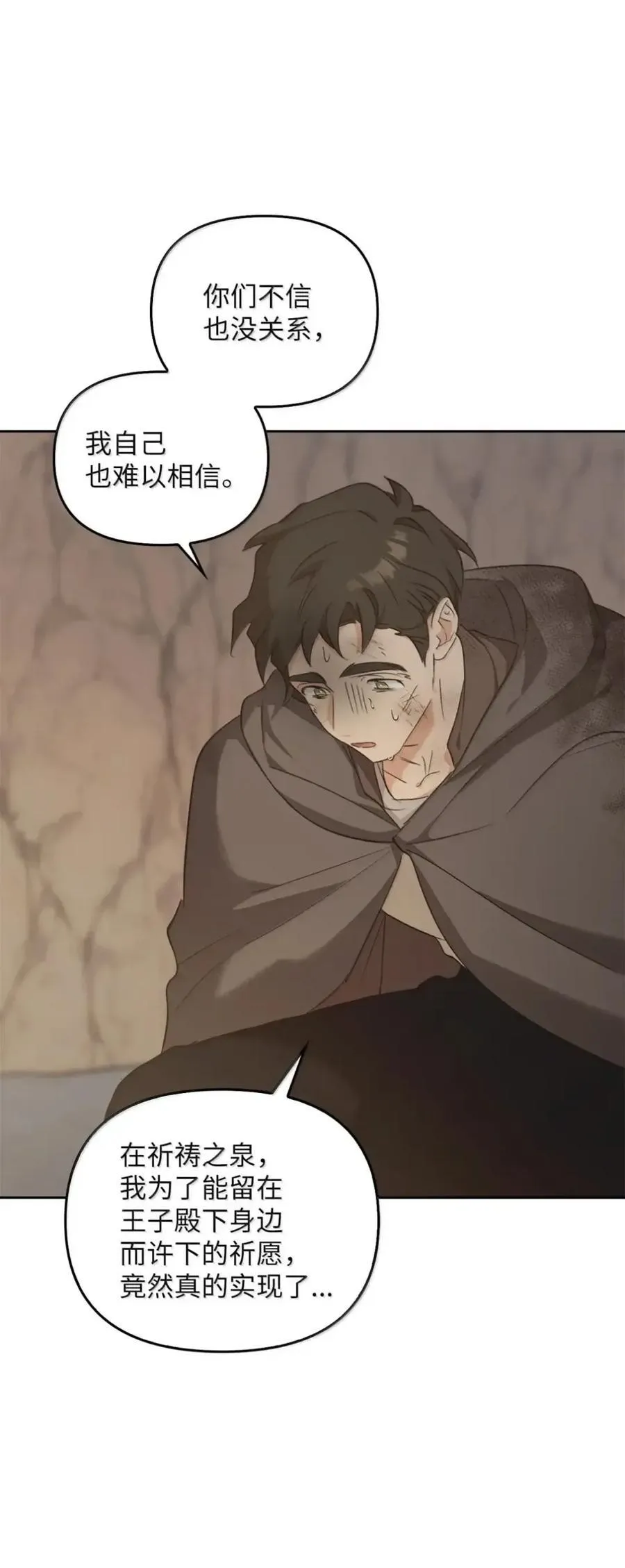 041 试毒 第35页