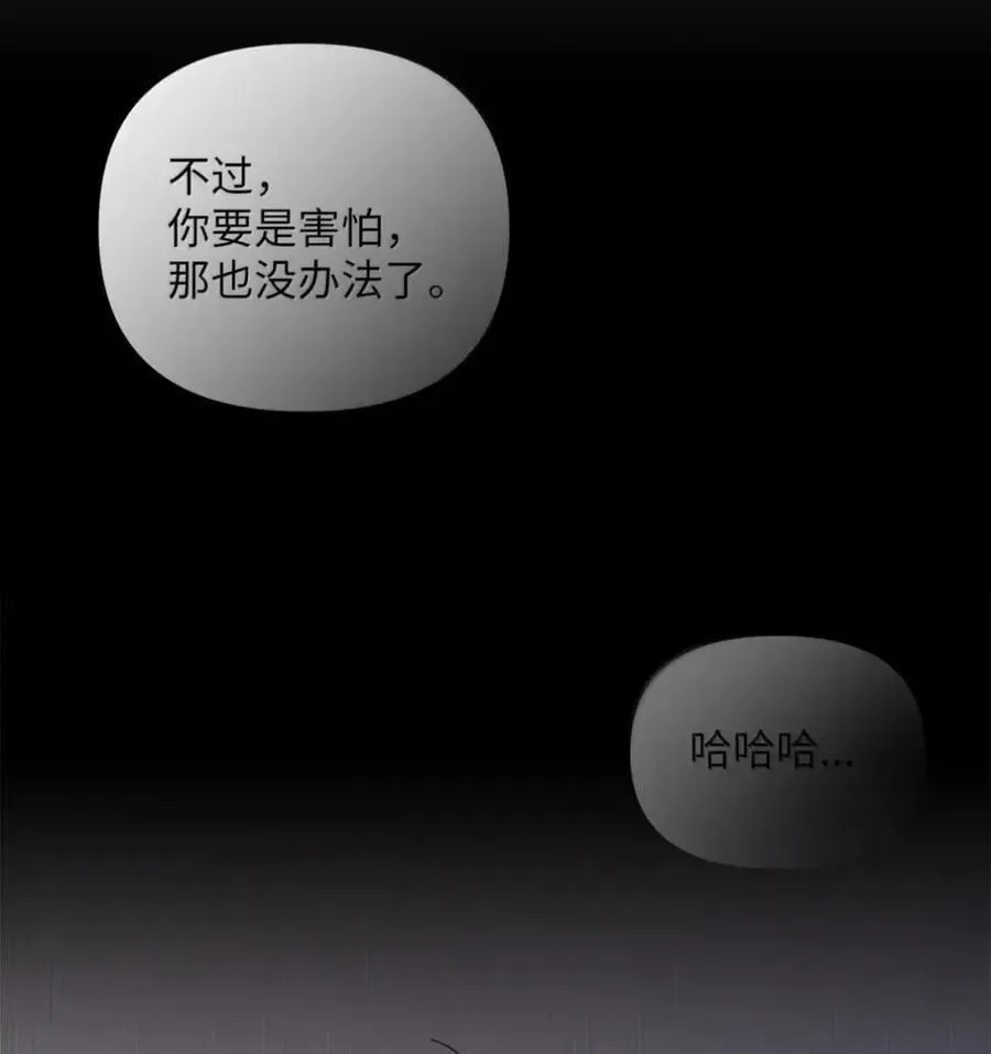 041 试毒 第44页