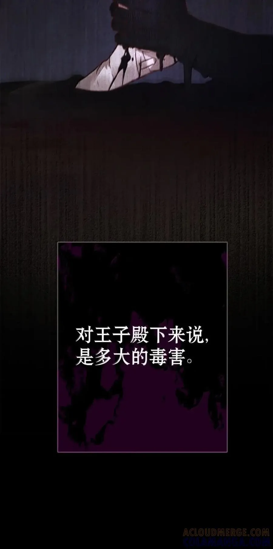 041 试毒 第53页
