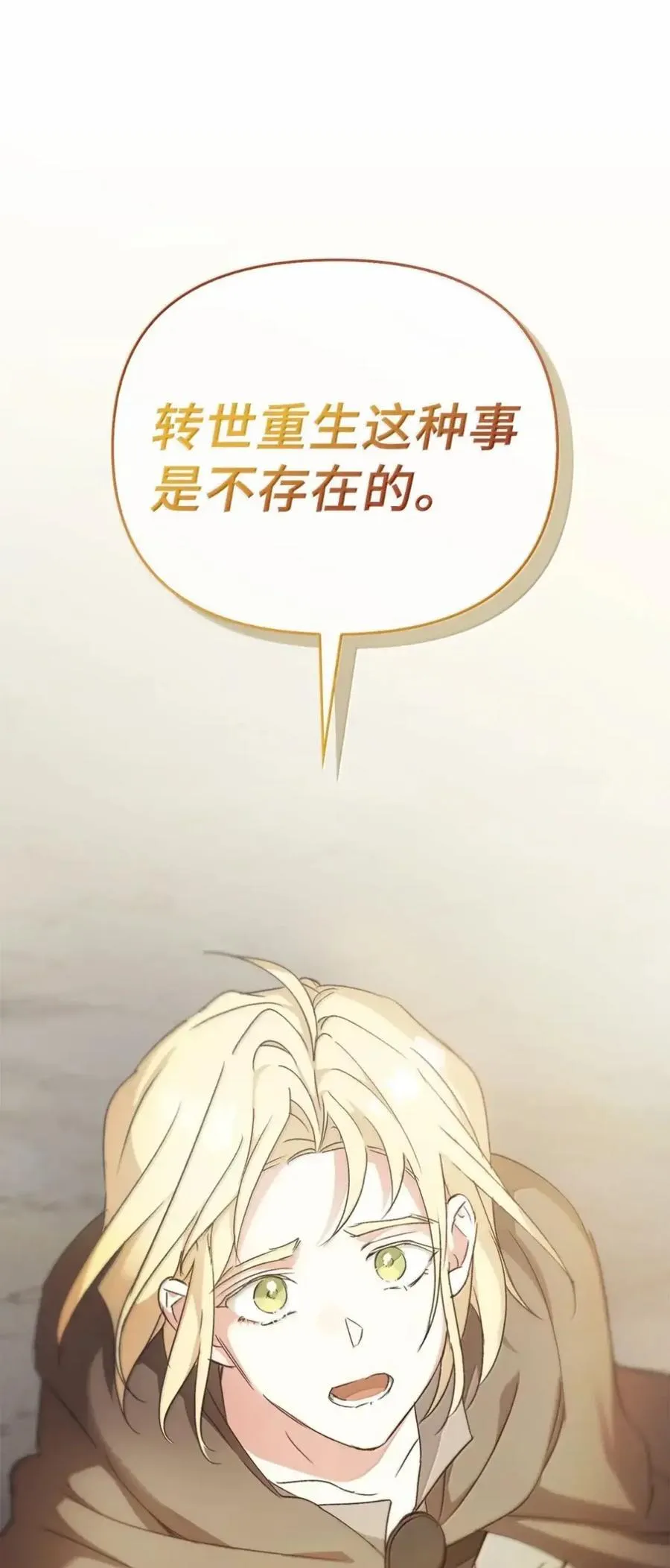 041 试毒 第67页