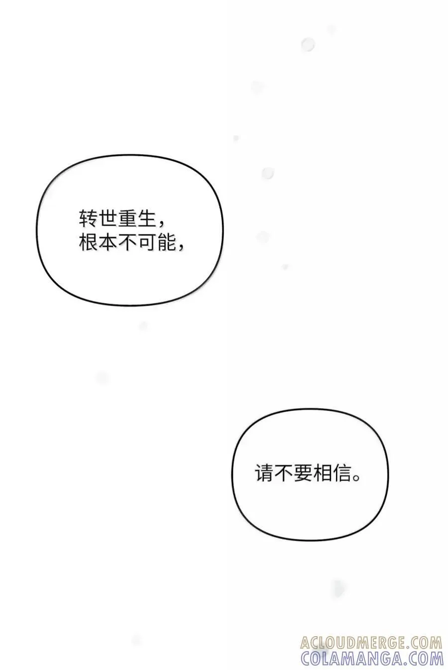 041 试毒 第69页
