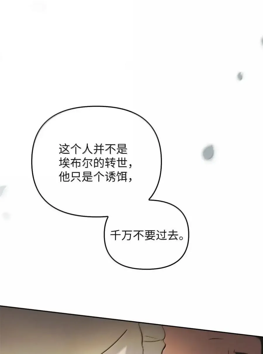 041 试毒 第70页