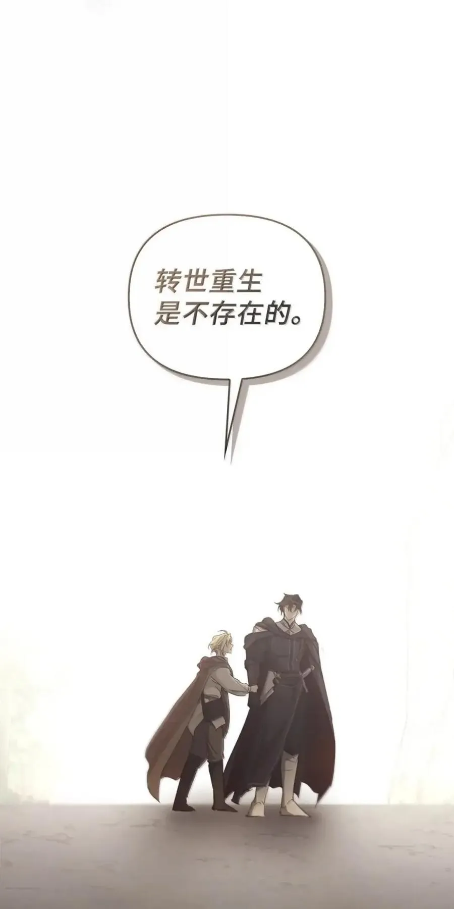 041 试毒 第72页