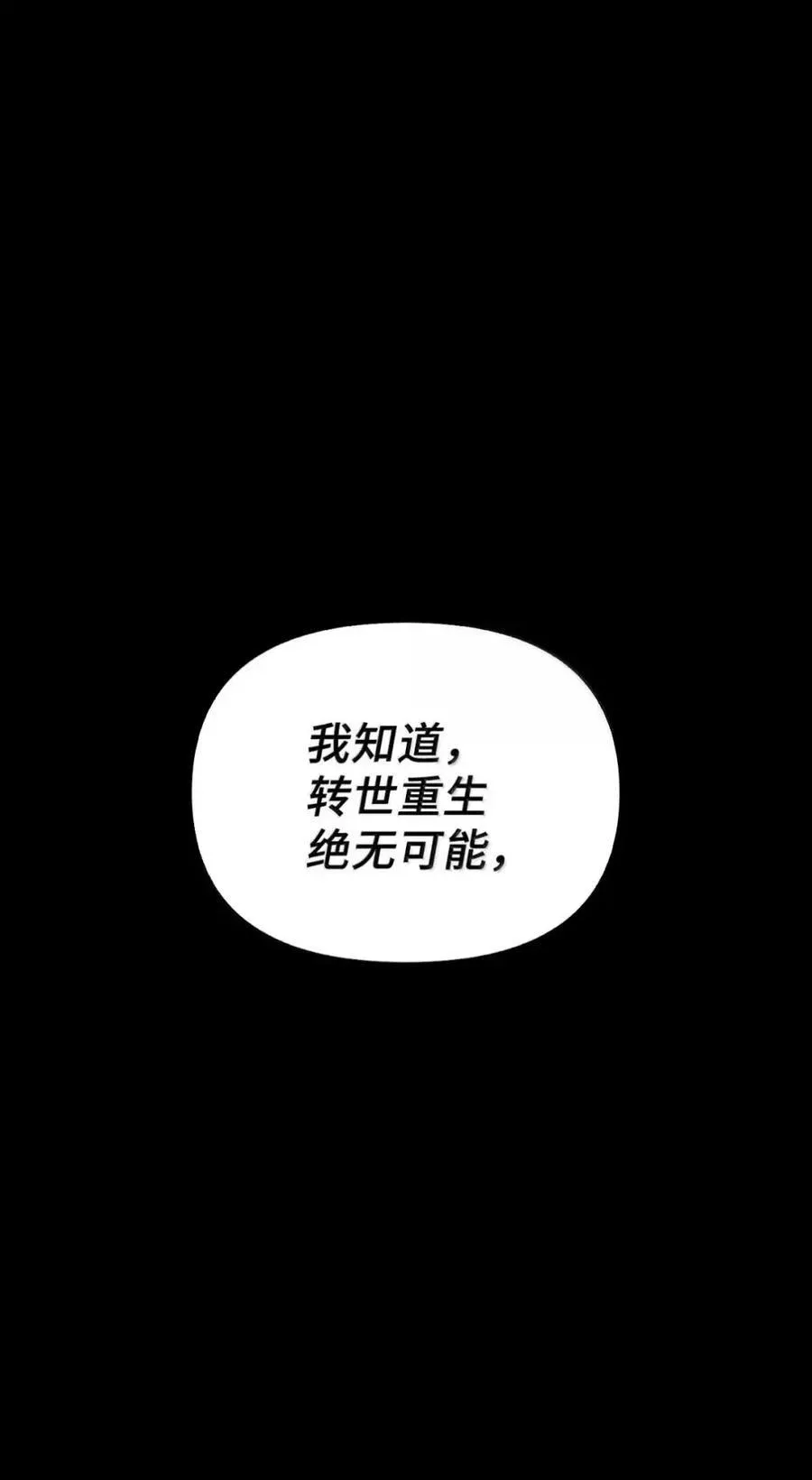041 试毒 第75页
