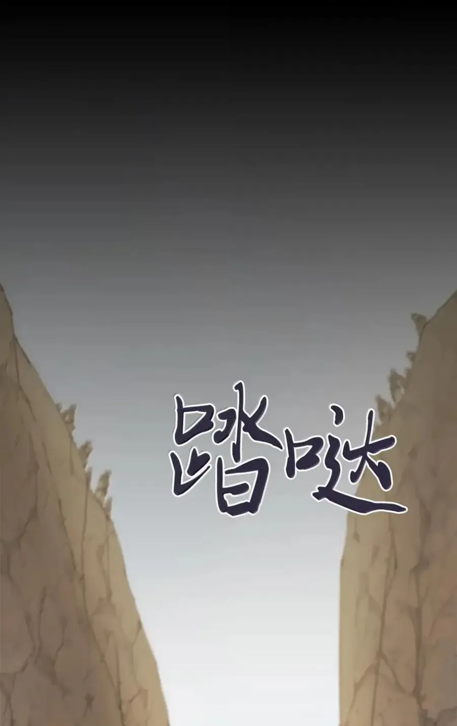 041 试毒 第79页