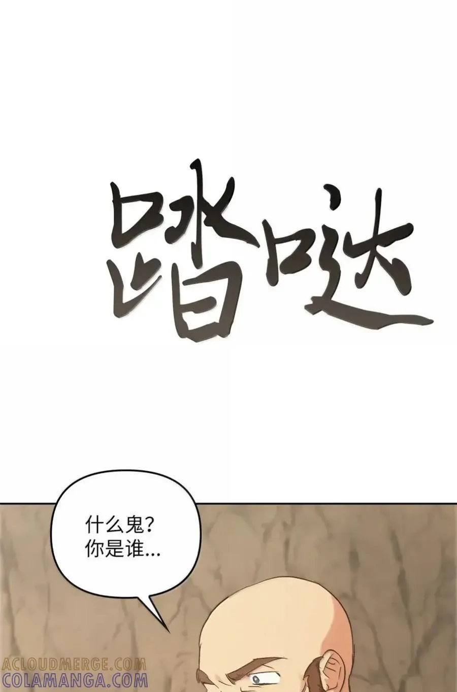 041 试毒 第93页