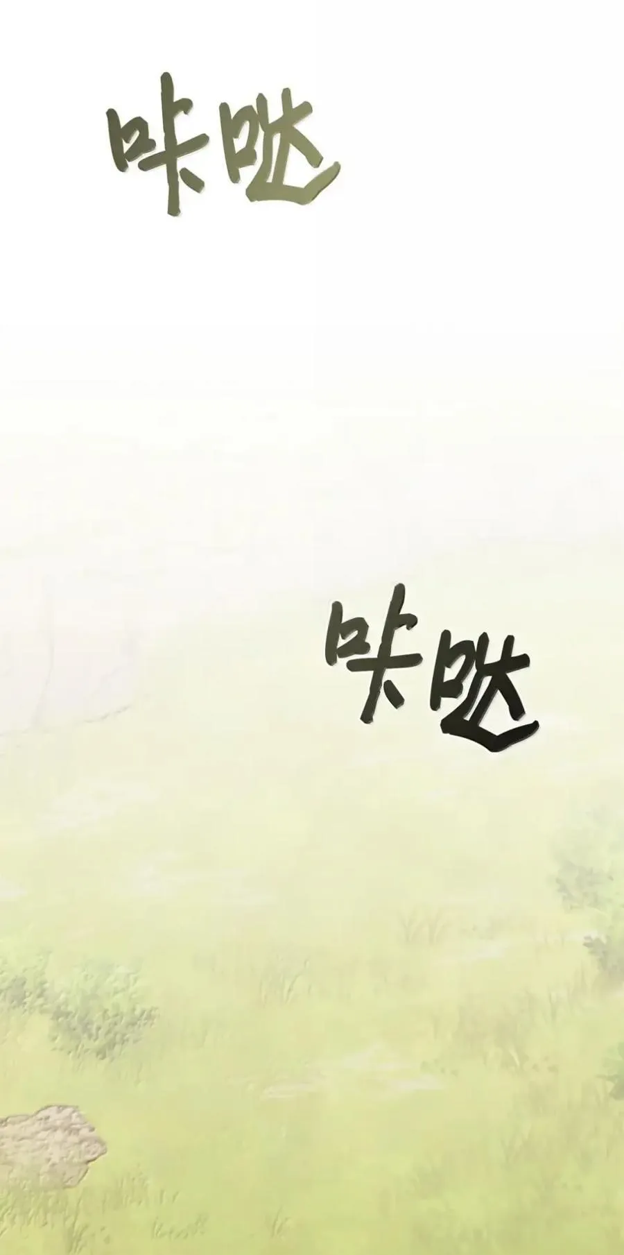 041 试毒 第99页