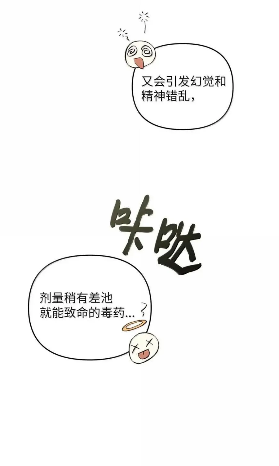 041 试毒 第104页