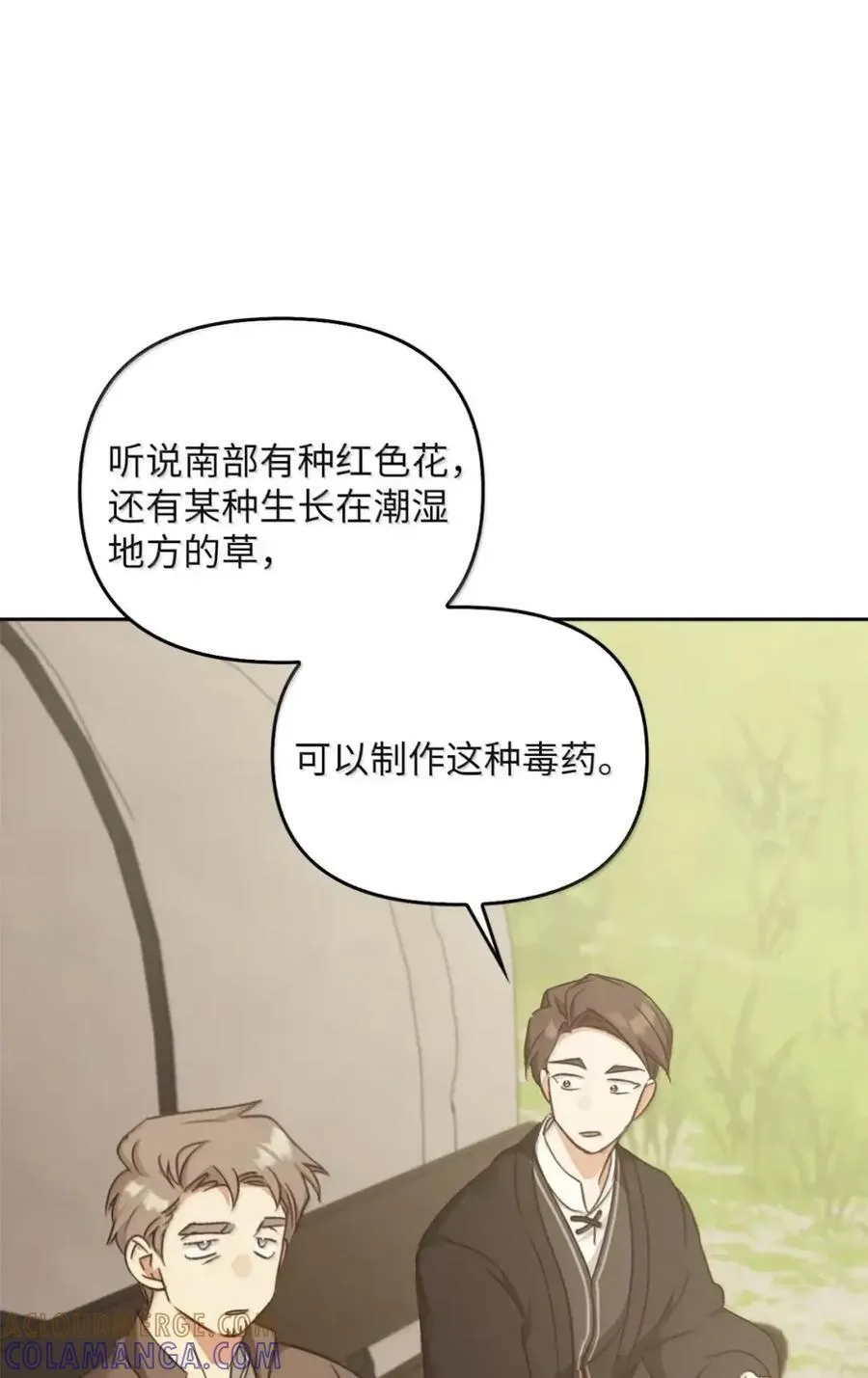 041 试毒 第105页