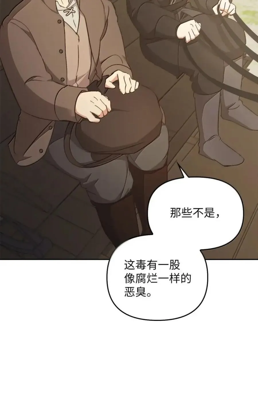041 试毒 第106页