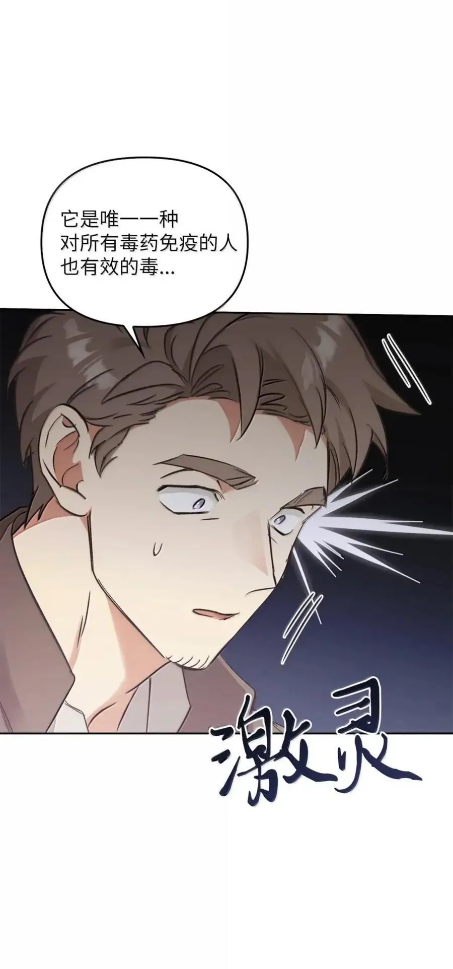 041 试毒 第107页