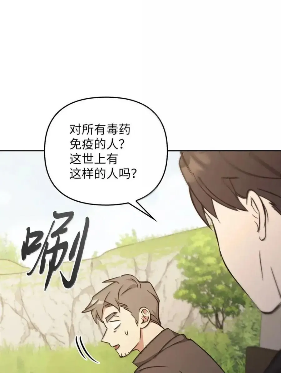 041 试毒 第108页