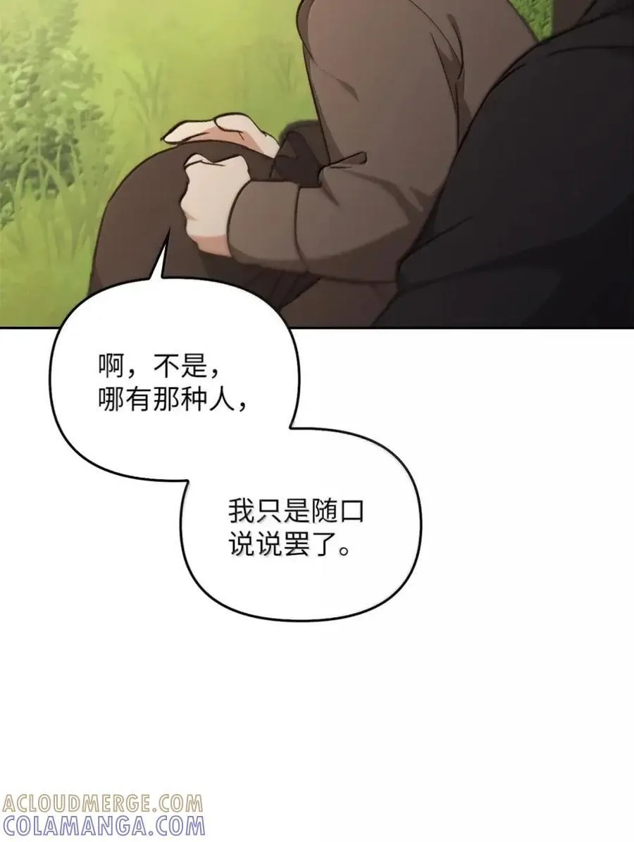041 试毒 第109页
