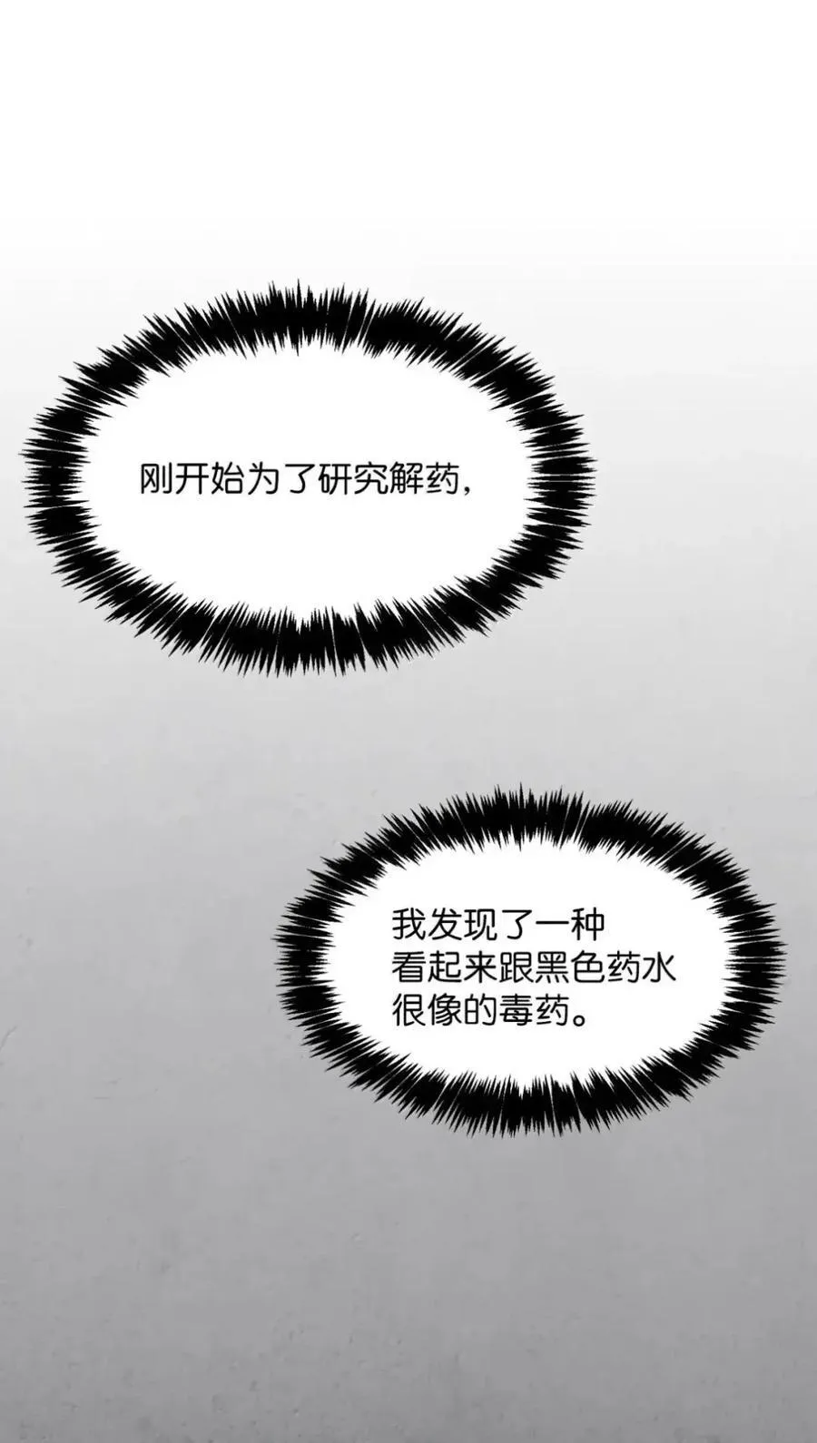 041 试毒 第110页