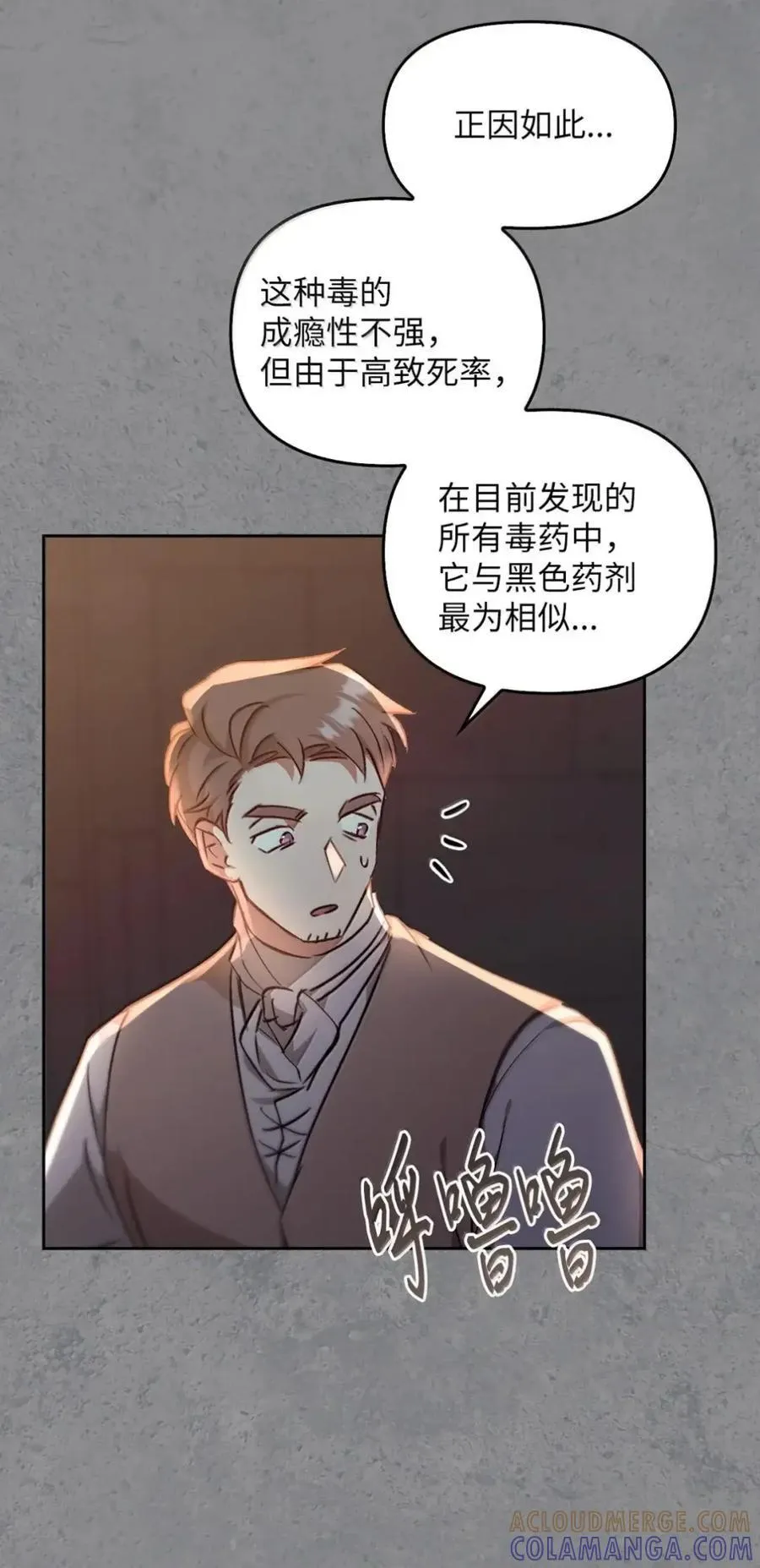 041 试毒 第113页