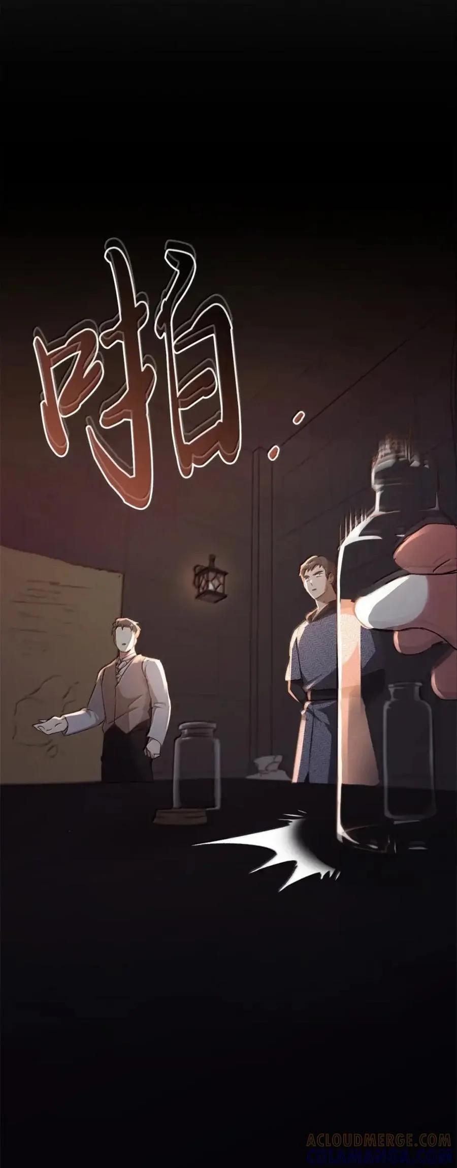 041 试毒 第117页