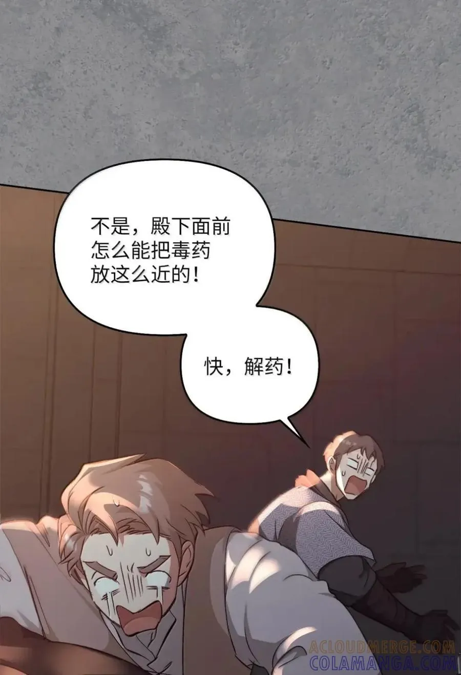 041 试毒 第121页