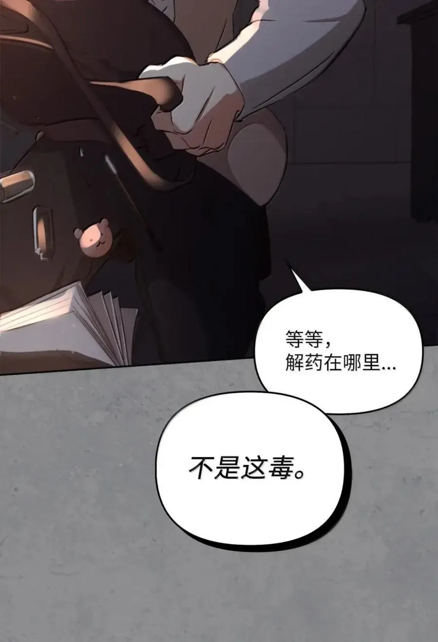 041 试毒 第122页