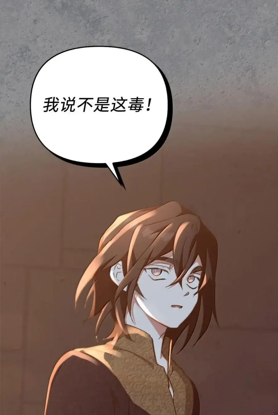 041 试毒 第124页