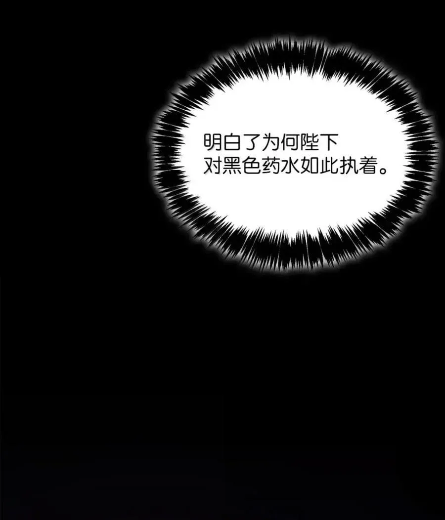 041 试毒 第130页