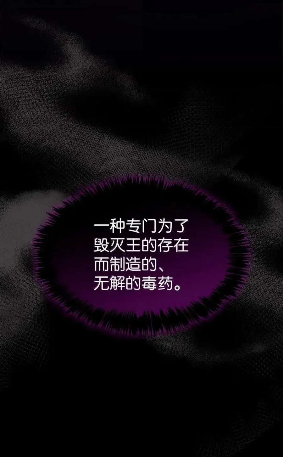 041 试毒 第132页