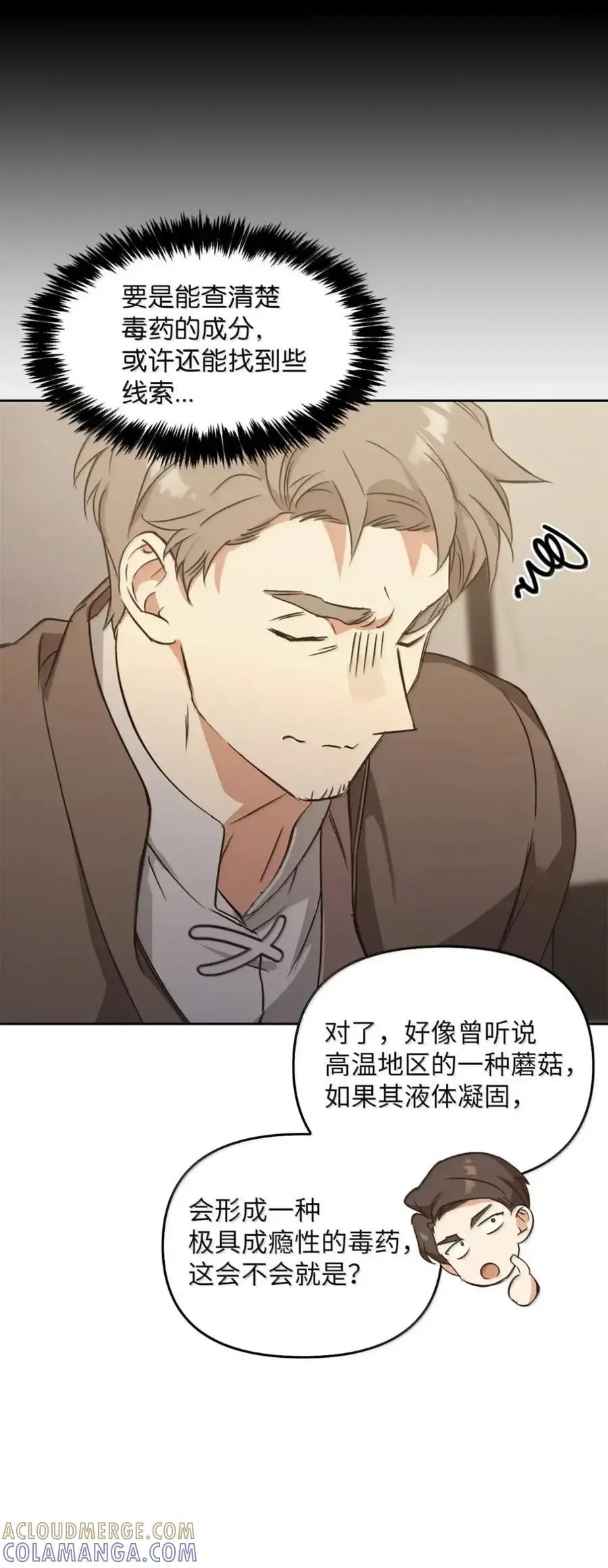 041 试毒 第133页