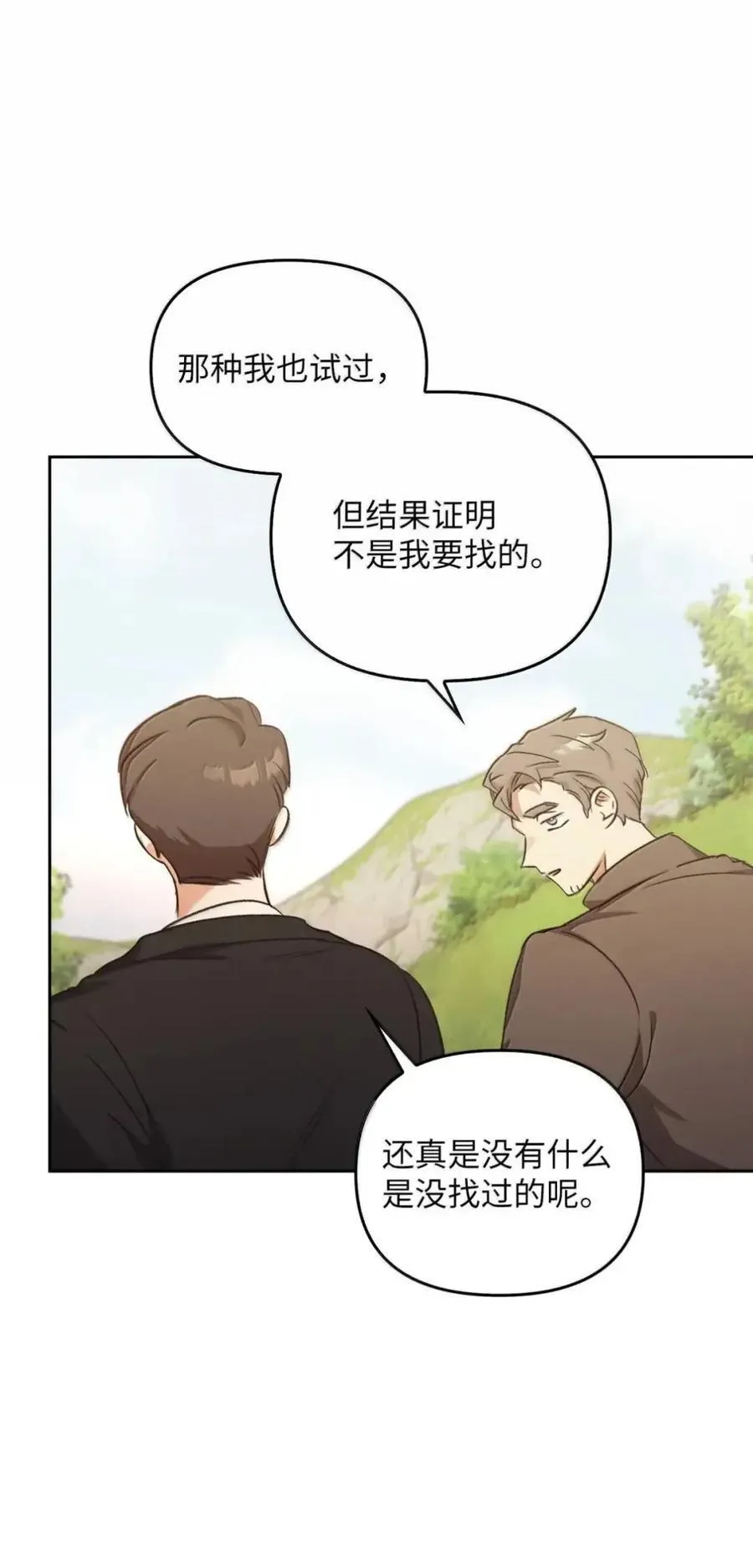 041 试毒 第134页
