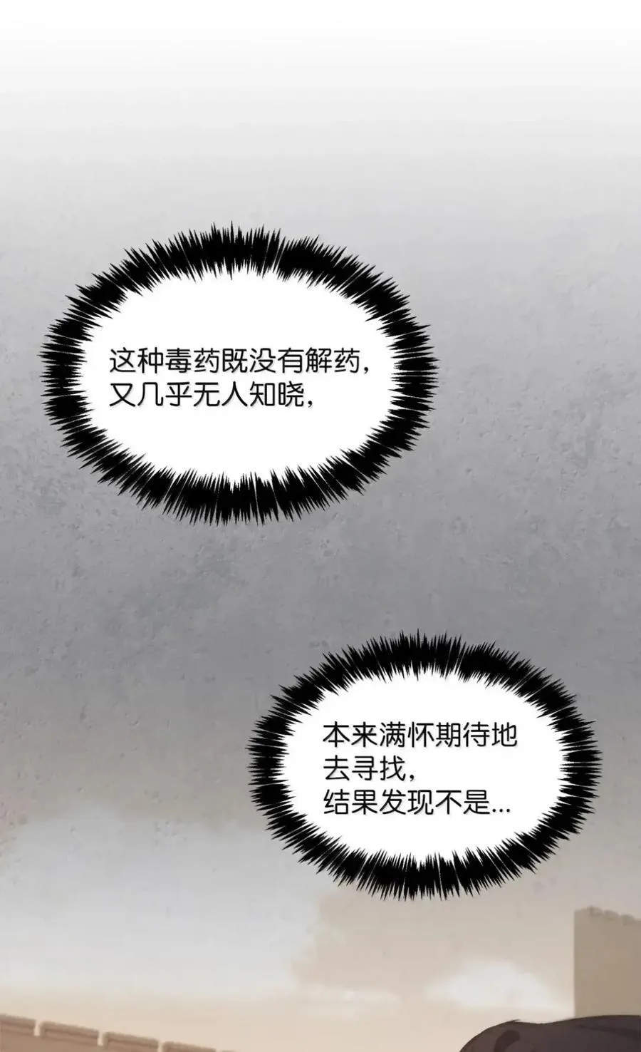 041 试毒 第135页