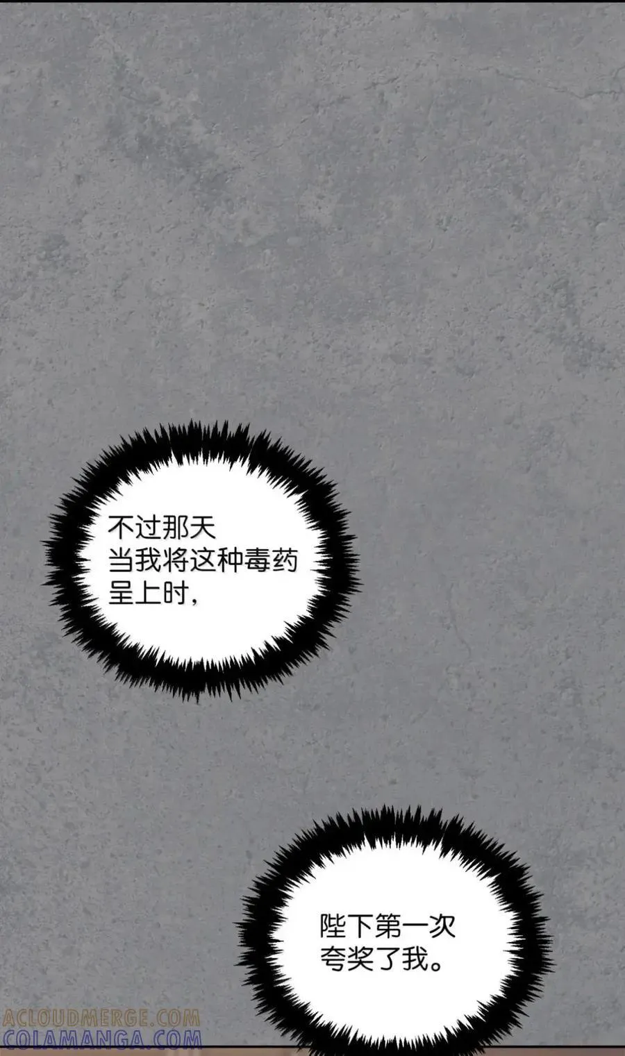 041 试毒 第137页