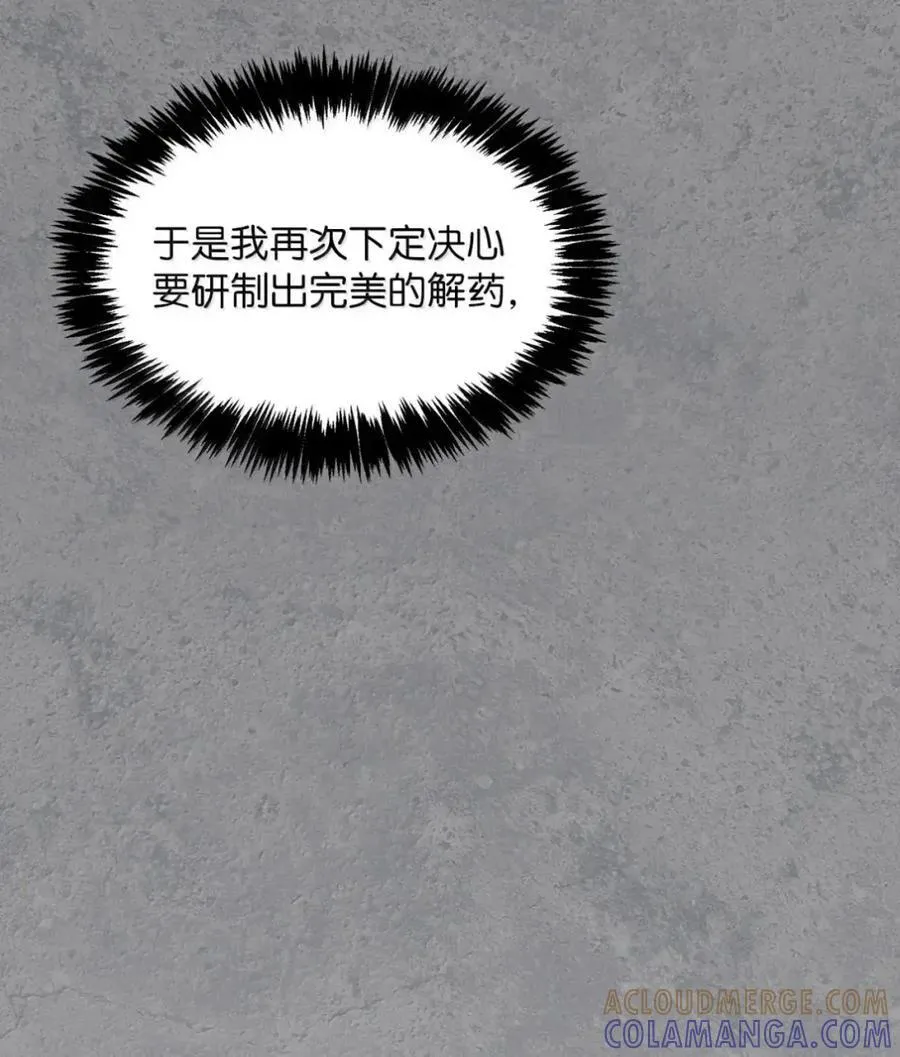 041 试毒 第141页