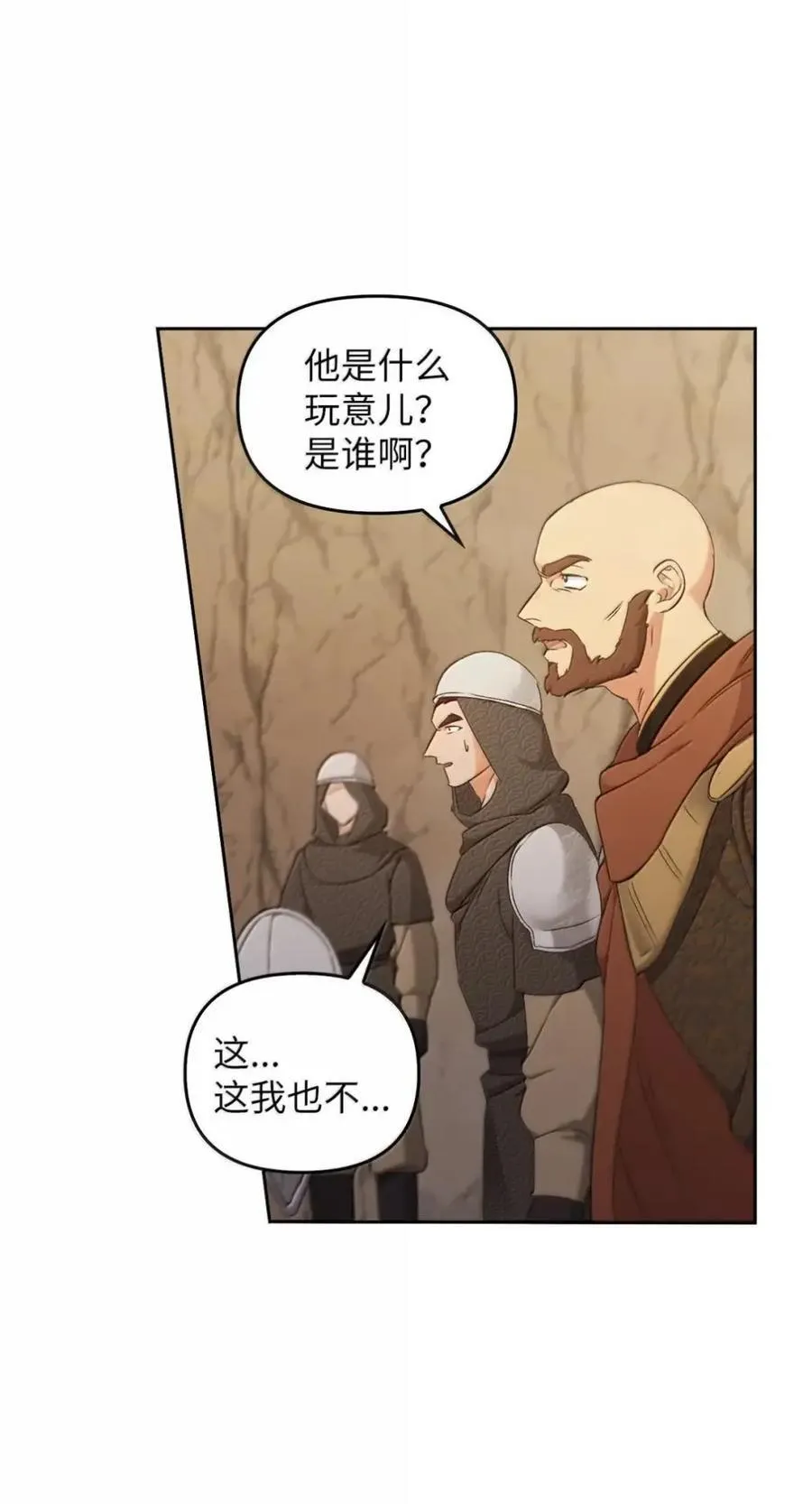 042 陷阱 第3页