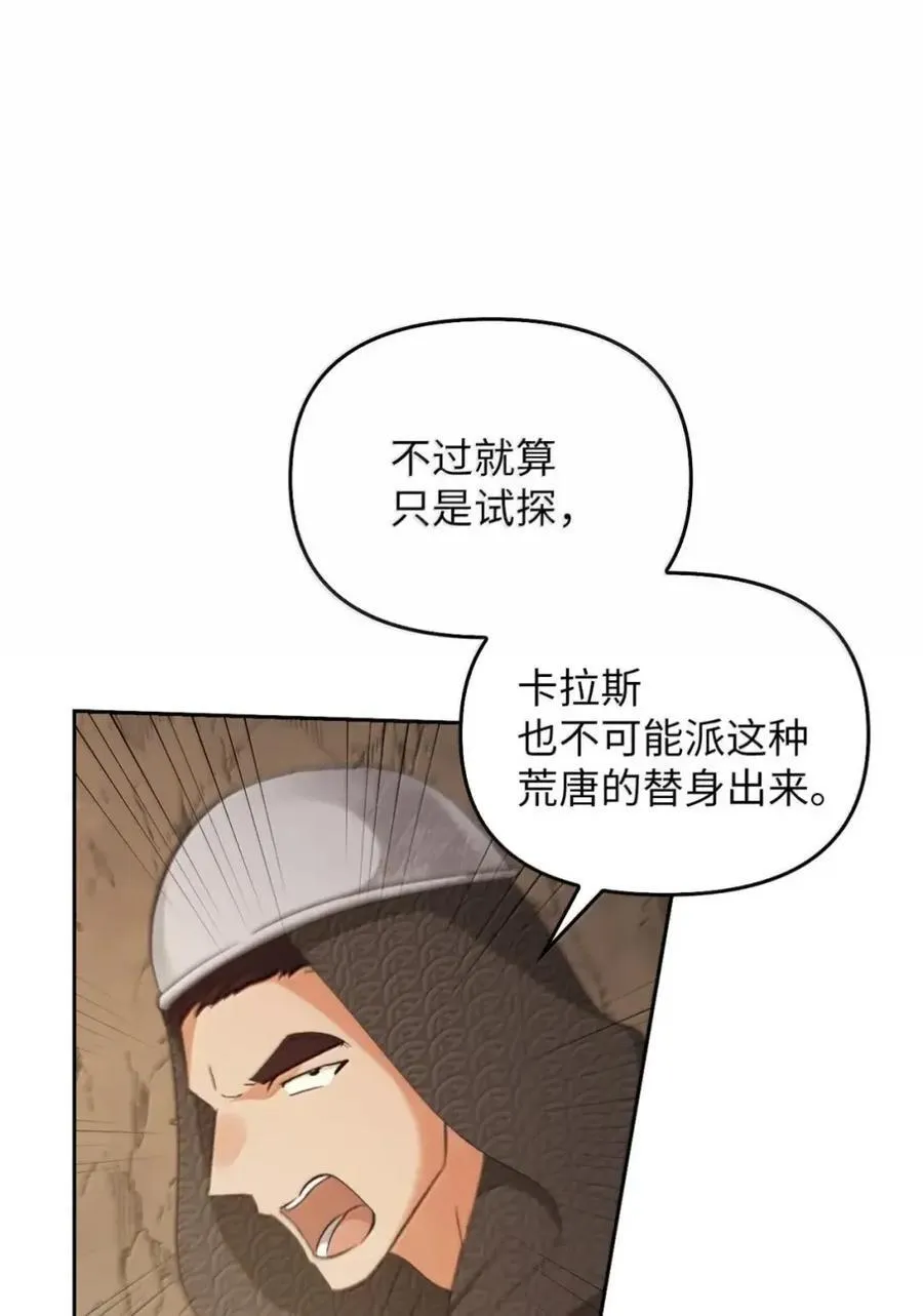 042 陷阱 第4页