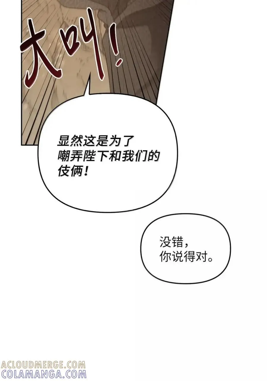 042 陷阱 第5页