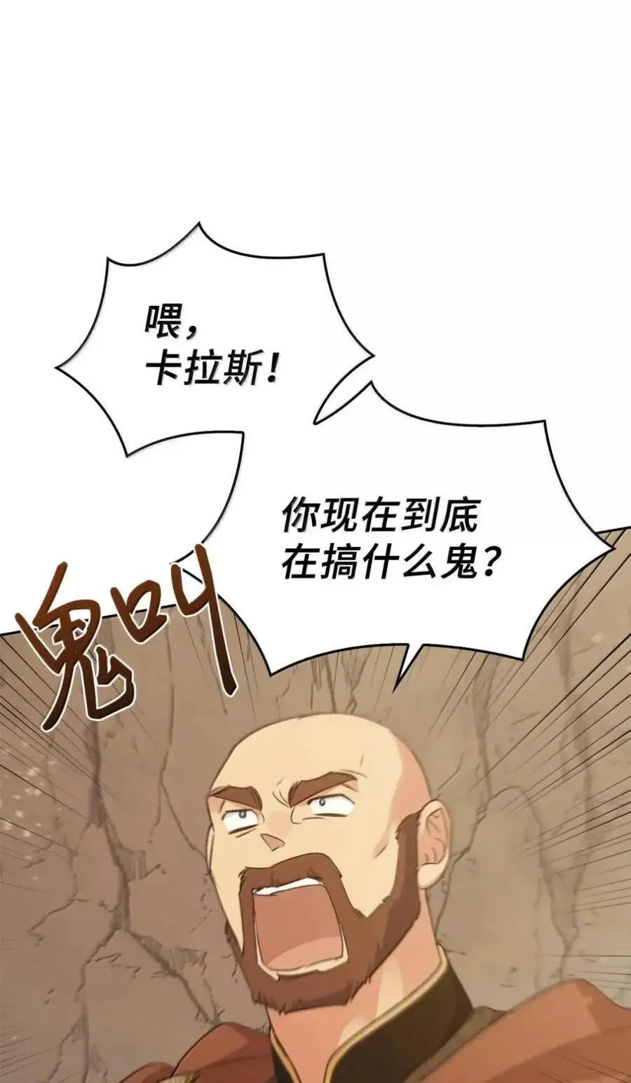 042 陷阱 第6页