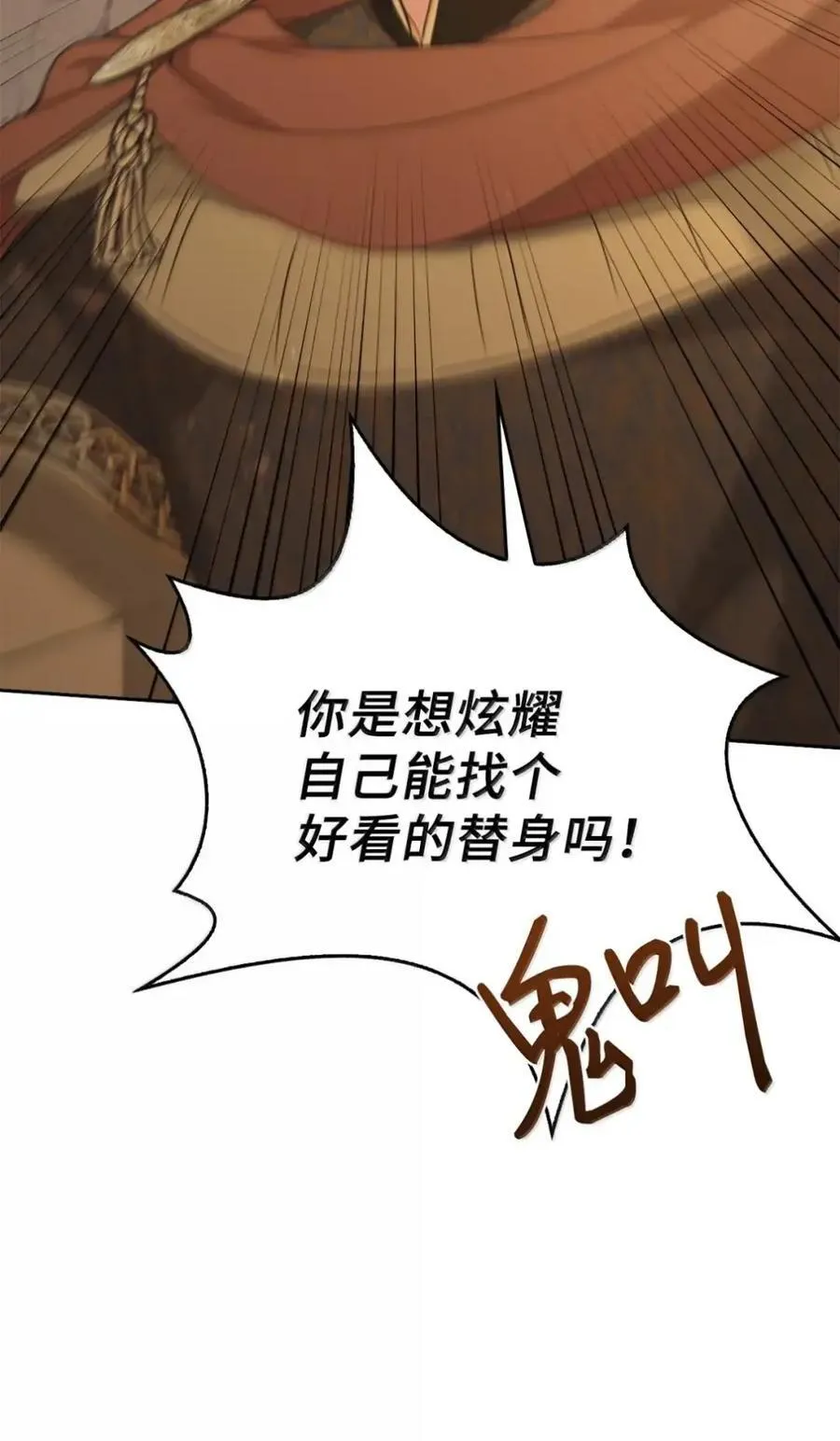 042 陷阱 第7页