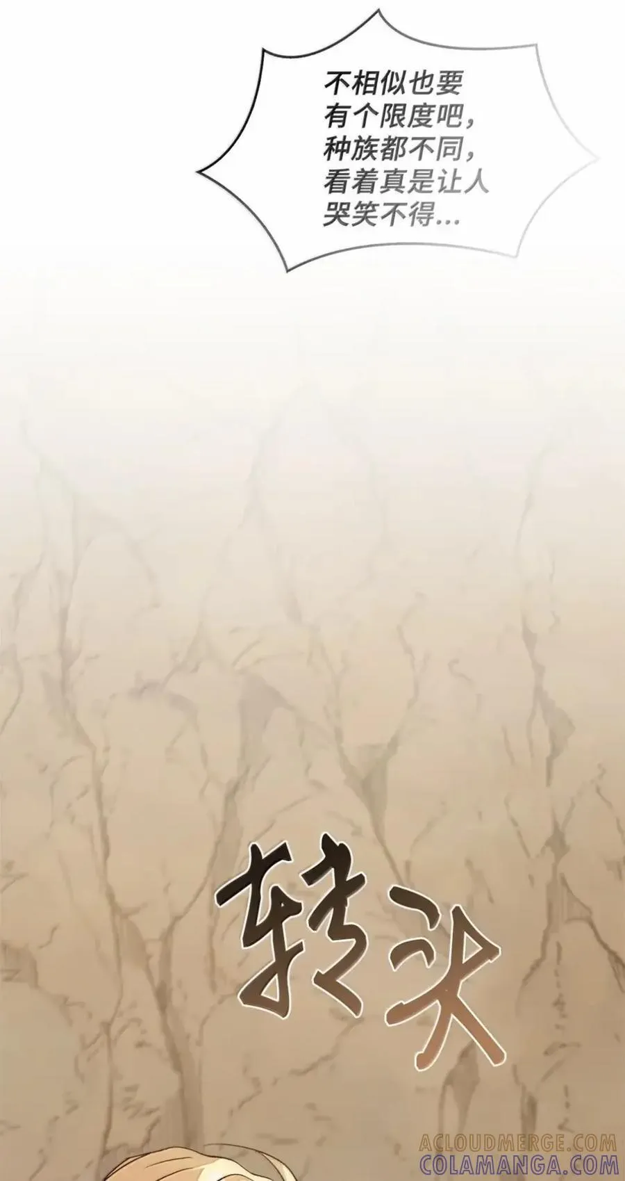 042 陷阱 第9页