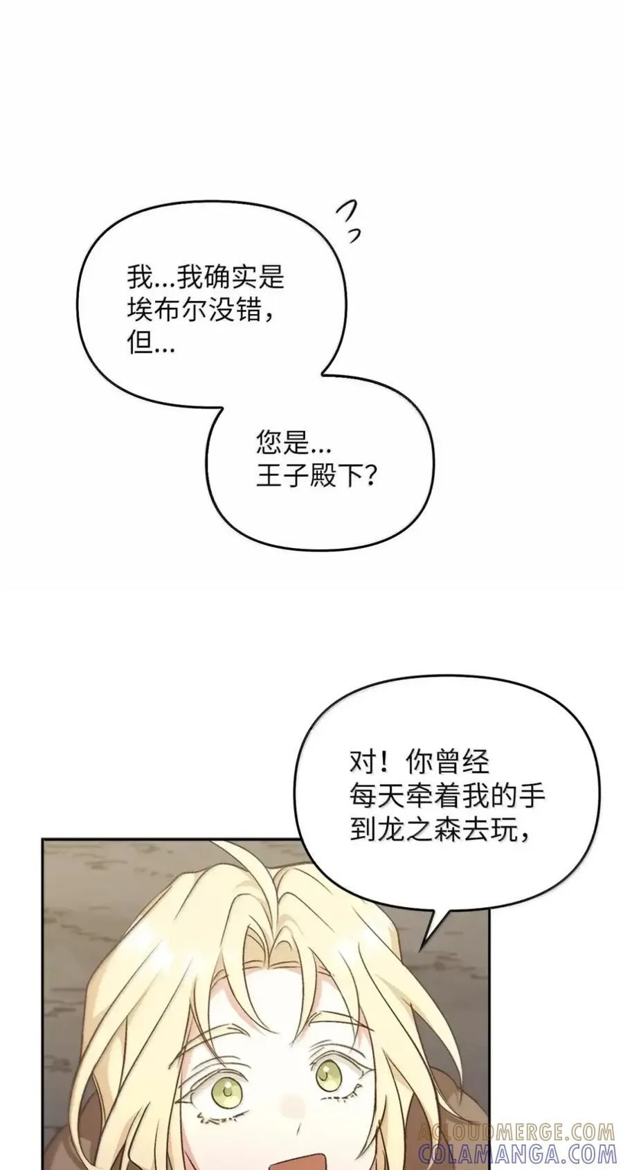 042 陷阱 第13页
