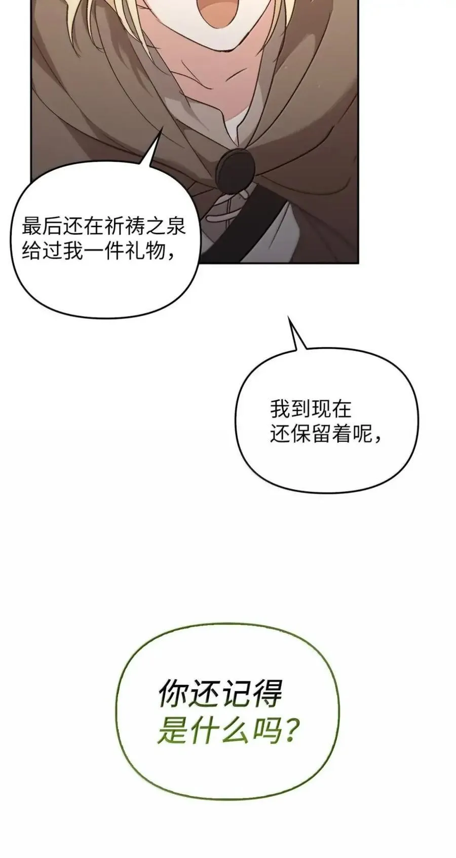 042 陷阱 第14页