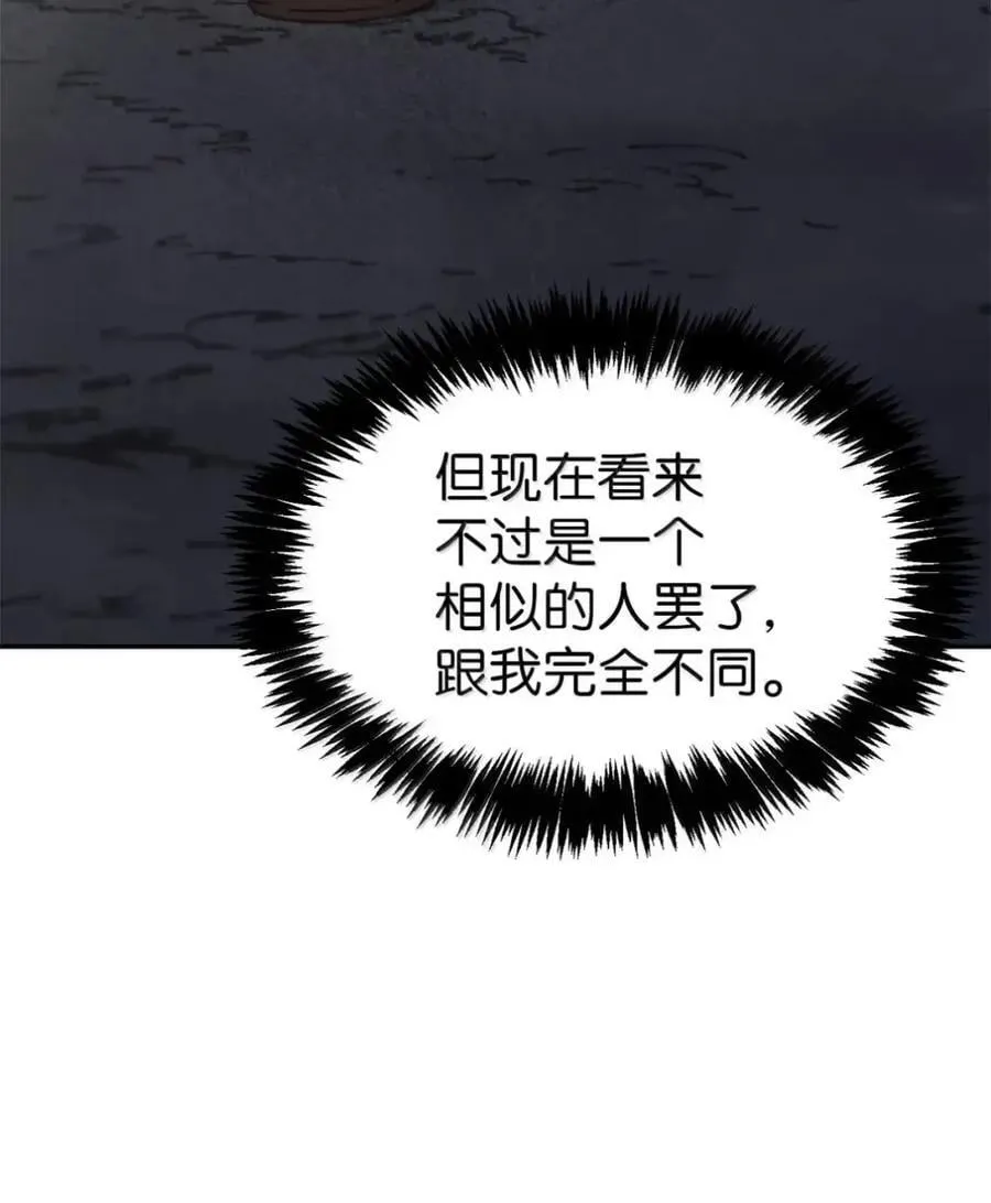 042 陷阱 第19页
