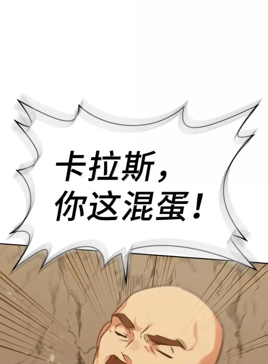 042 陷阱 第20页